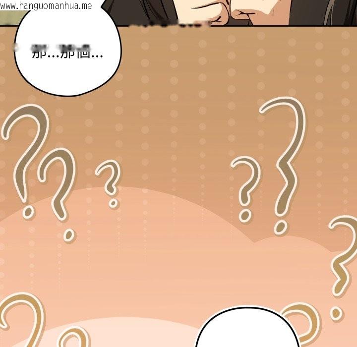 韩国漫画下班后的例行恋爱/下班后的秘密关系韩漫_下班后的例行恋爱/下班后的秘密关系-第95话在线免费阅读-韩国漫画-第97张图片