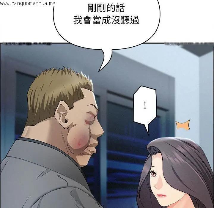 韩国漫画贵妇的专属保镳韩漫_贵妇的专属保镳-第44话在线免费阅读-韩国漫画-第26张图片