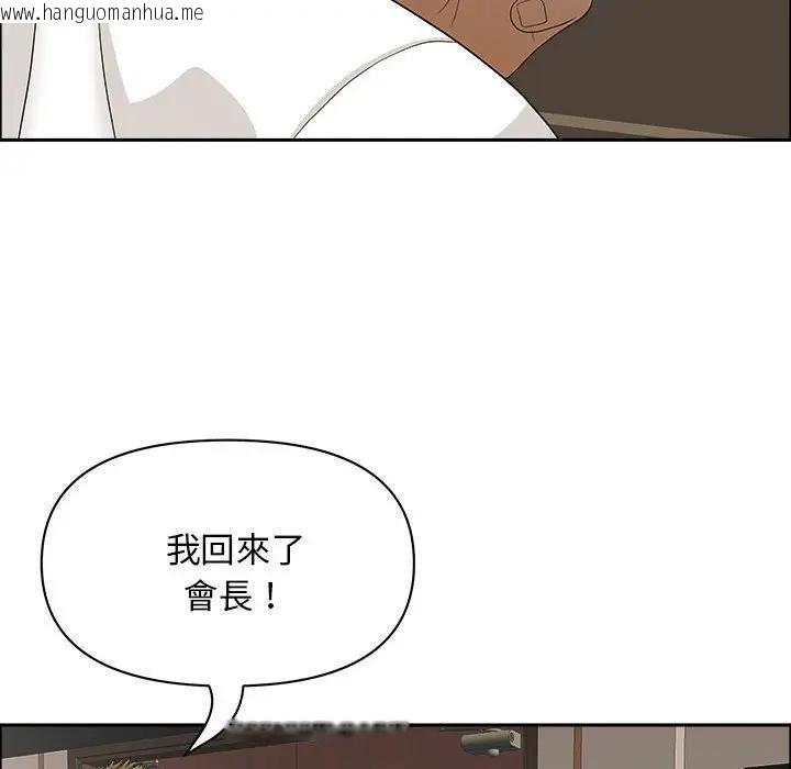 韩国漫画贵妇的专属保镳韩漫_贵妇的专属保镳-第45话在线免费阅读-韩国漫画-第120张图片