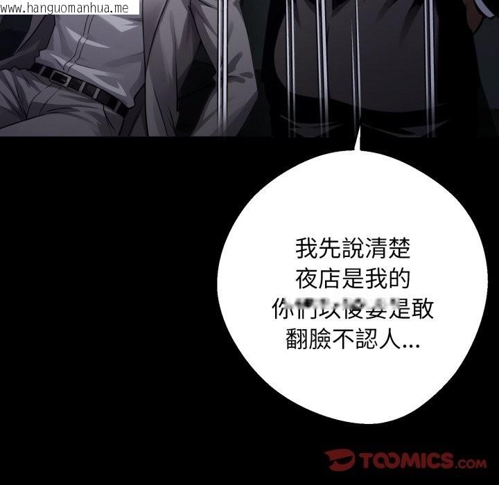 韩国漫画黑道X上班族/我身体里的那个家伙韩漫_黑道X上班族/我身体里的那个家伙-第48话在线免费阅读-韩国漫画-第132张图片