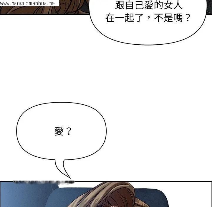 韩国漫画贵妇的专属保镳韩漫_贵妇的专属保镳-第24话在线免费阅读-韩国漫画-第122张图片