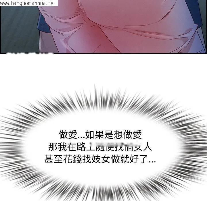 韩国漫画贵妇的专属保镳韩漫_贵妇的专属保镳-第19话在线免费阅读-韩国漫画-第105张图片