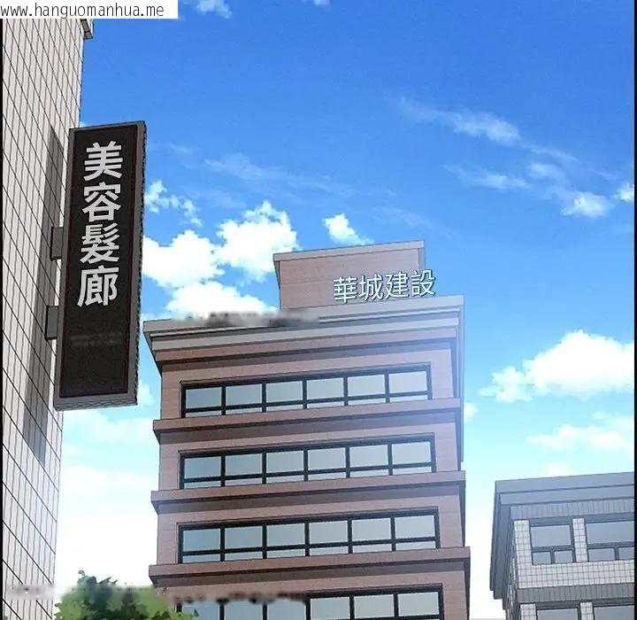 韩国漫画贵妇的专属保镳韩漫_贵妇的专属保镳-第15话在线免费阅读-韩国漫画-第17张图片