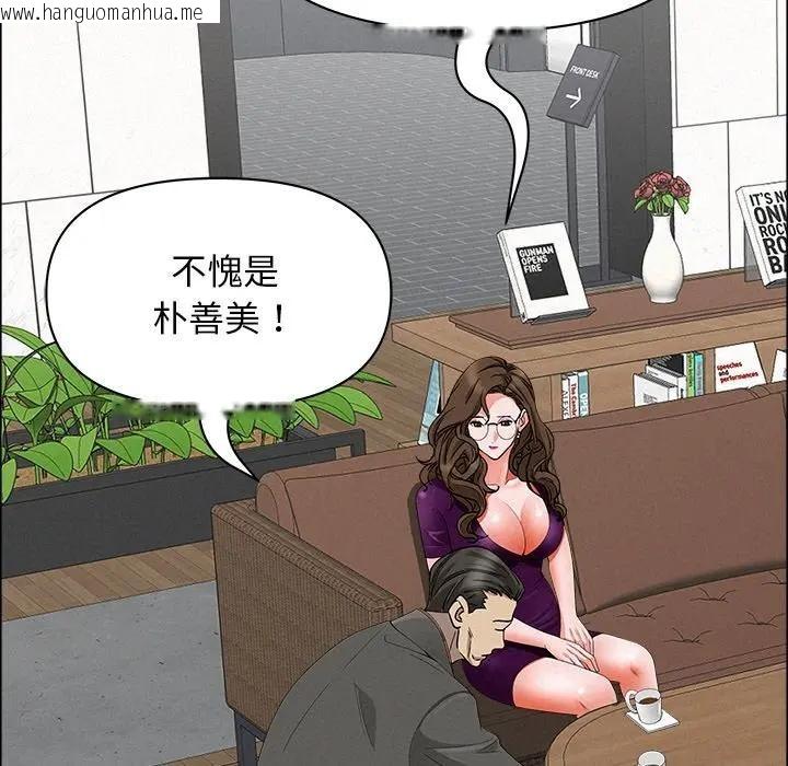 韩国漫画贵妇的专属保镳韩漫_贵妇的专属保镳-第23话在线免费阅读-韩国漫画-第133张图片