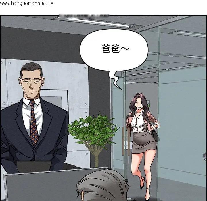 韩国漫画贵妇的专属保镳韩漫_贵妇的专属保镳-第15话在线免费阅读-韩国漫画-第45张图片