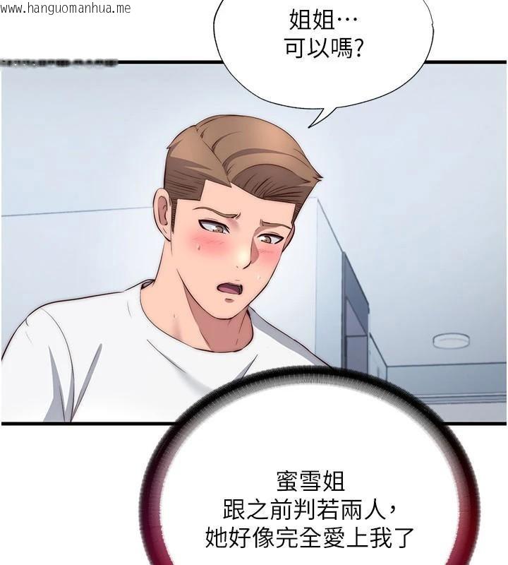 韩国漫画民宿精营中韩漫_民宿精营中-第49话-我的身体任你处置在线免费阅读-韩国漫画-第96张图片