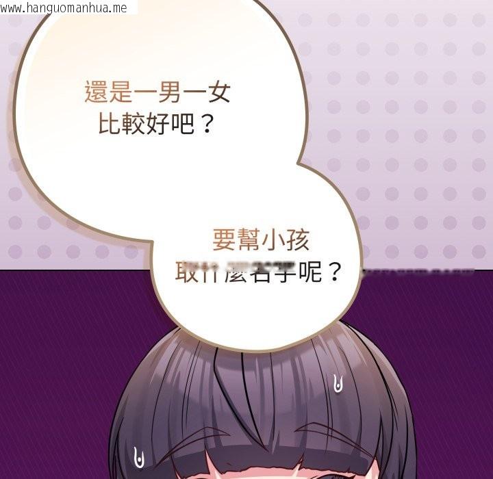 韩国漫画恋上年上的她韩漫_恋上年上的她-第47话在线免费阅读-韩国漫画-第102张图片