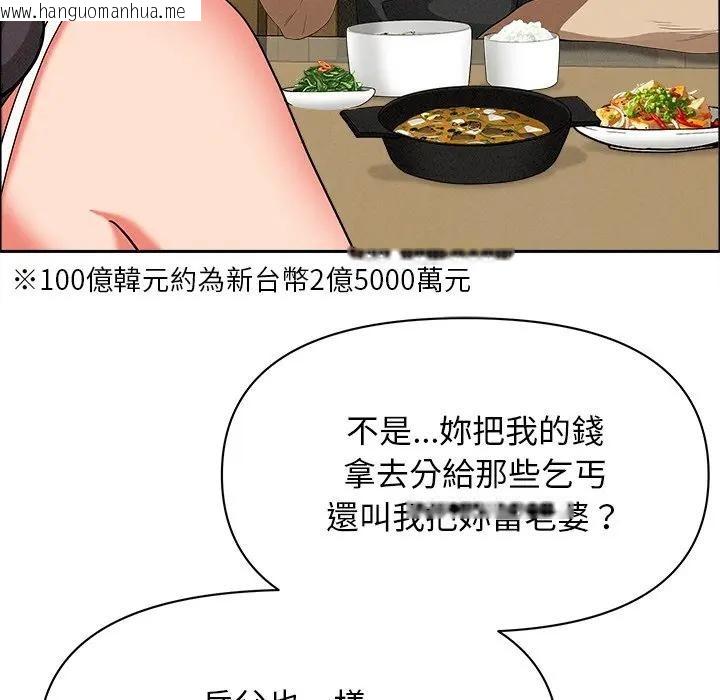 韩国漫画贵妇的专属保镳韩漫_贵妇的专属保镳-第27话在线免费阅读-韩国漫画-第106张图片