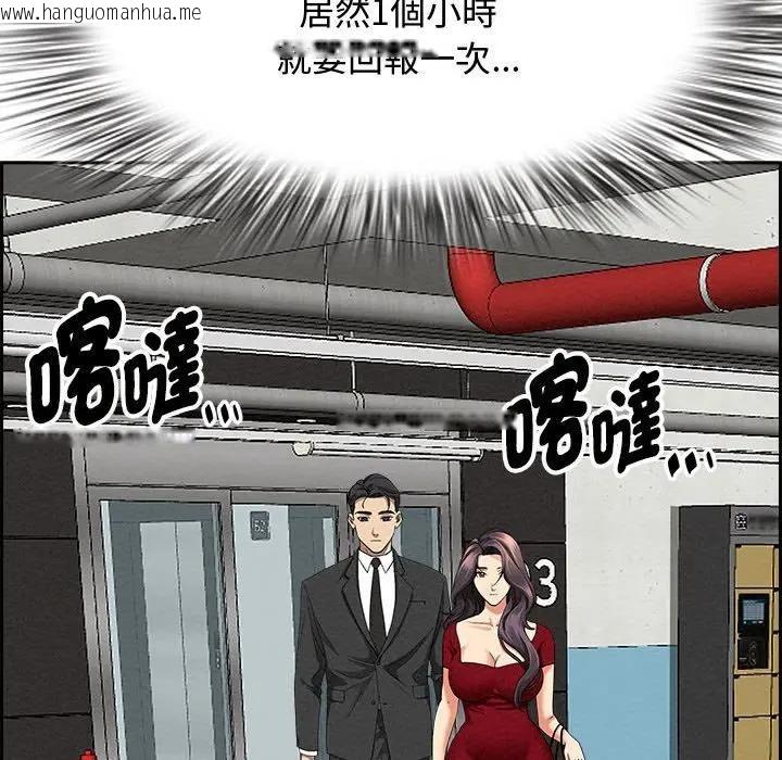 韩国漫画贵妇的专属保镳韩漫_贵妇的专属保镳-第2话在线免费阅读-韩国漫画-第86张图片