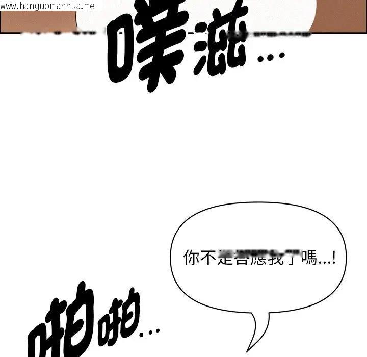 韩国漫画贵妇的专属保镳韩漫_贵妇的专属保镳-第33话在线免费阅读-韩国漫画-第125张图片