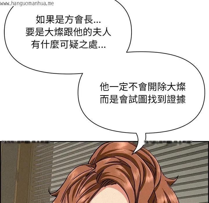 韩国漫画贵妇的专属保镳韩漫_贵妇的专属保镳-第17话在线免费阅读-韩国漫画-第102张图片