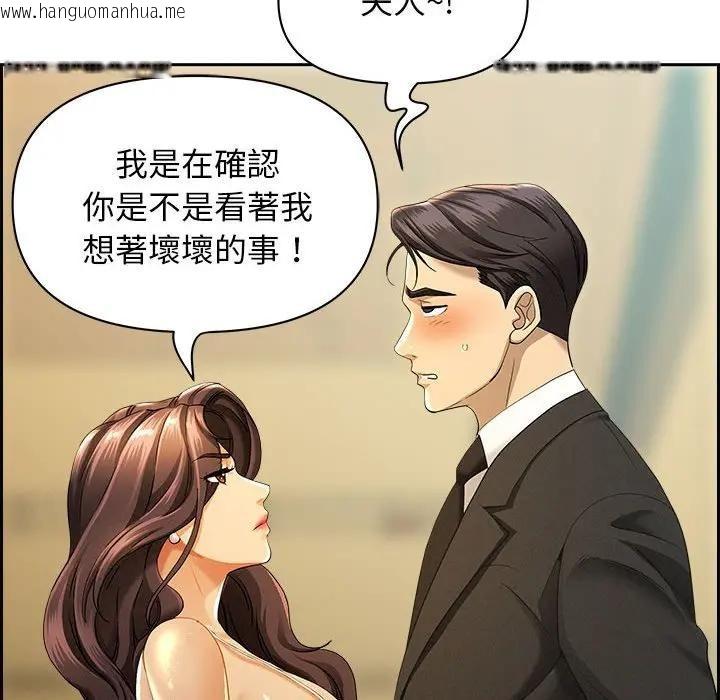 韩国漫画贵妇的专属保镳韩漫_贵妇的专属保镳-第1话在线免费阅读-韩国漫画-第47张图片