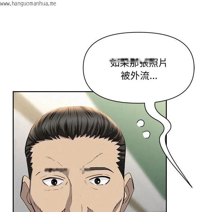 韩国漫画贵妇的专属保镳韩漫_贵妇的专属保镳-第43话在线免费阅读-韩国漫画-第81张图片