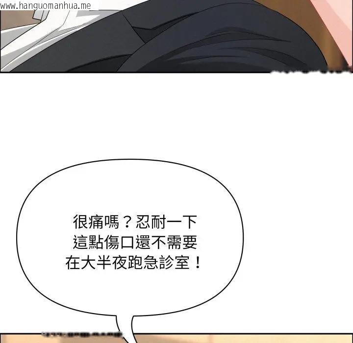 韩国漫画贵妇的专属保镳韩漫_贵妇的专属保镳-第49话在线免费阅读-韩国漫画-第91张图片