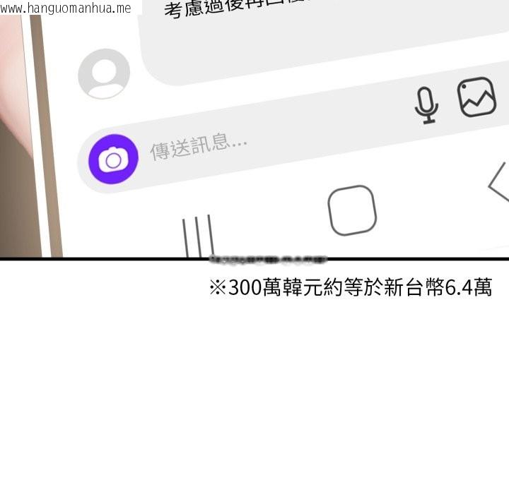 韩国漫画悖岛审判/悖论韩漫_悖岛审判/悖论-第17话在线免费阅读-韩国漫画-第113张图片