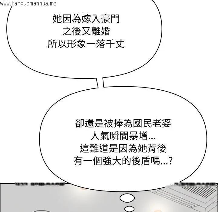 韩国漫画贵妇的专属保镳韩漫_贵妇的专属保镳-第39话在线免费阅读-韩国漫画-第139张图片