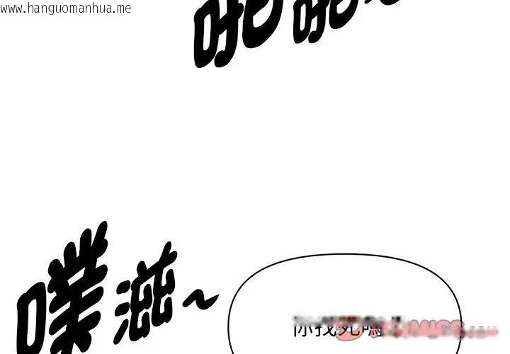 韩国漫画贵妇的专属保镳韩漫_贵妇的专属保镳-第29话在线免费阅读-韩国漫画-第3张图片