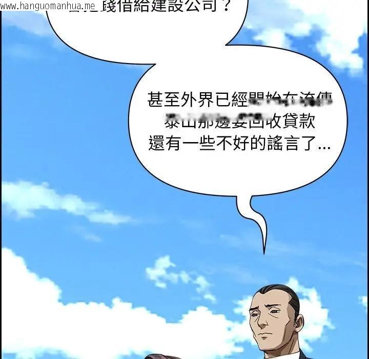 韩国漫画贵妇的专属保镳韩漫_贵妇的专属保镳-第16话在线免费阅读-韩国漫画-第92张图片