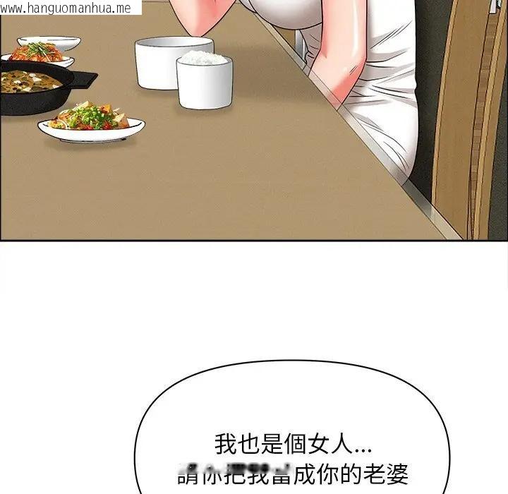 韩国漫画贵妇的专属保镳韩漫_贵妇的专属保镳-第27话在线免费阅读-韩国漫画-第97张图片