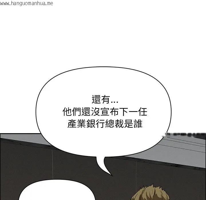 韩国漫画贵妇的专属保镳韩漫_贵妇的专属保镳-第22话在线免费阅读-韩国漫画-第155张图片