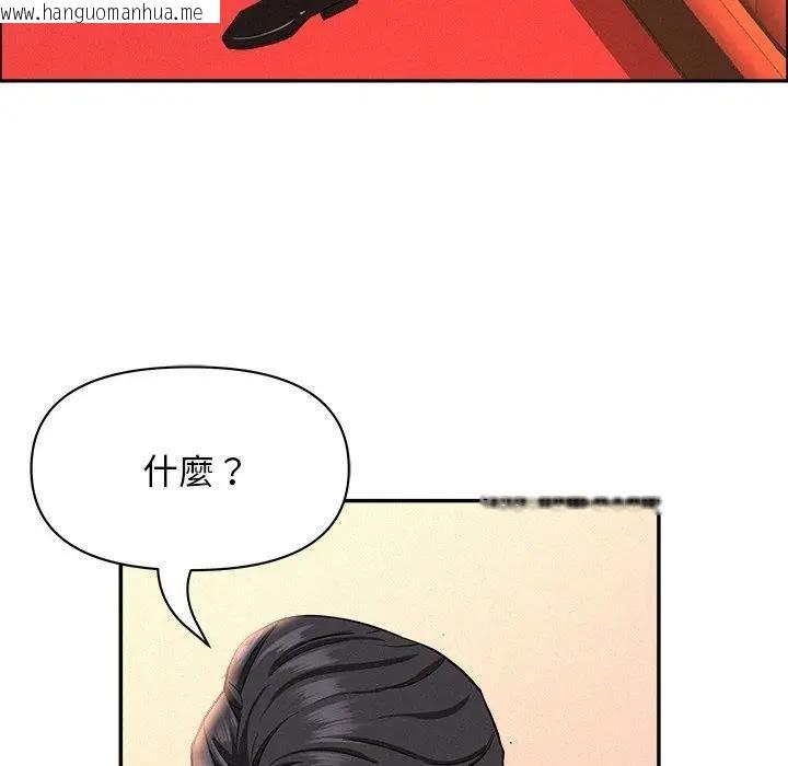 韩国漫画贵妇的专属保镳韩漫_贵妇的专属保镳-第38话在线免费阅读-韩国漫画-第91张图片