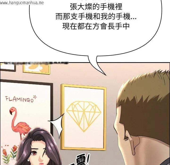 韩国漫画贵妇的专属保镳韩漫_贵妇的专属保镳-第52话在线免费阅读-韩国漫画-第60张图片