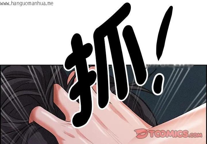 韩国漫画贵妇的专属保镳韩漫_贵妇的专属保镳-第11话在线免费阅读-韩国漫画-第4张图片