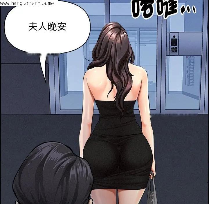 韩国漫画贵妇的专属保镳韩漫_贵妇的专属保镳-第9话在线免费阅读-韩国漫画-第123张图片