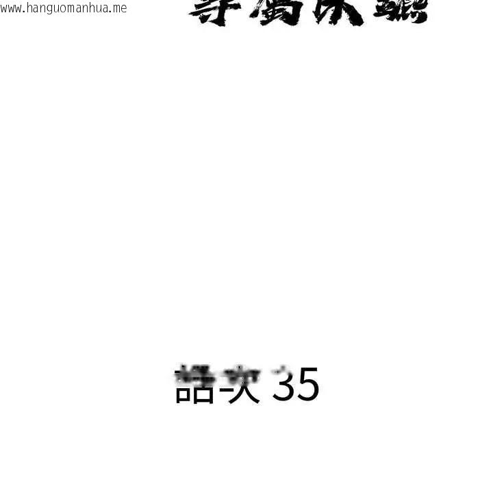 韩国漫画贵妇的专属保镳韩漫_贵妇的专属保镳-第35话在线免费阅读-韩国漫画-第12张图片