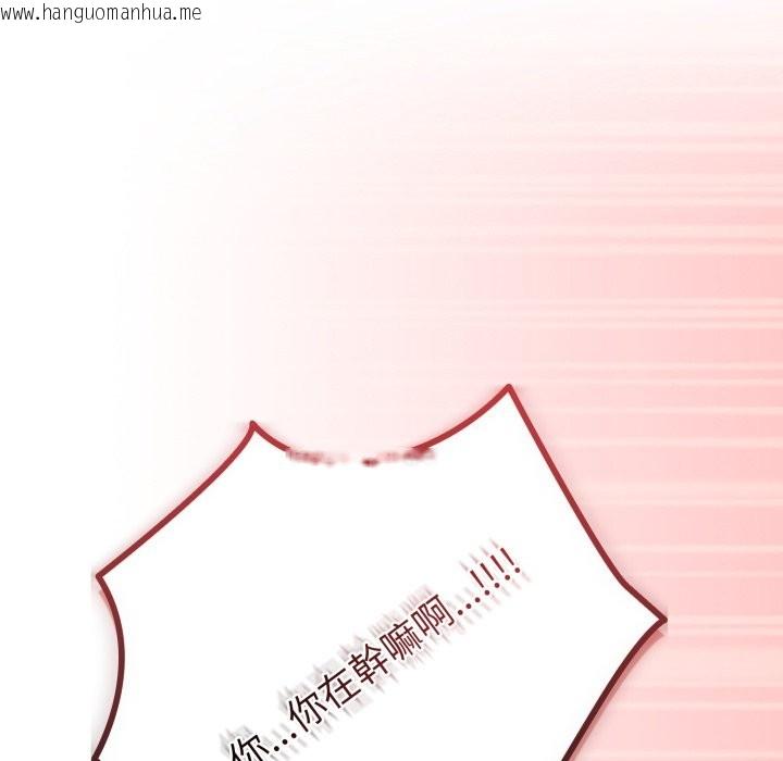 韩国漫画恋上年上的她韩漫_恋上年上的她-第47话在线免费阅读-韩国漫画-第86张图片