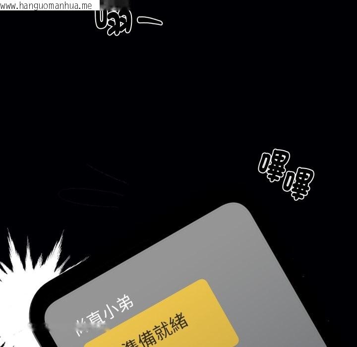 韩国漫画黑道X上班族/我身体里的那个家伙韩漫_黑道X上班族/我身体里的那个家伙-第48话在线免费阅读-韩国漫画-第64张图片