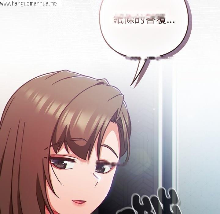 韩国漫画摸鱼生存指南/上班不要太认真韩漫_摸鱼生存指南/上班不要太认真-第38话在线免费阅读-韩国漫画-第78张图片