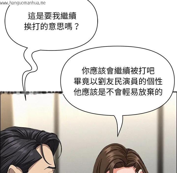韩国漫画贵妇的专属保镳韩漫_贵妇的专属保镳-第31话在线免费阅读-韩国漫画-第127张图片