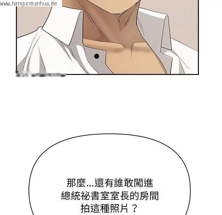 韩国漫画贵妇的专属保镳韩漫_贵妇的专属保镳-第43话在线免费阅读-韩国漫画-第115张图片