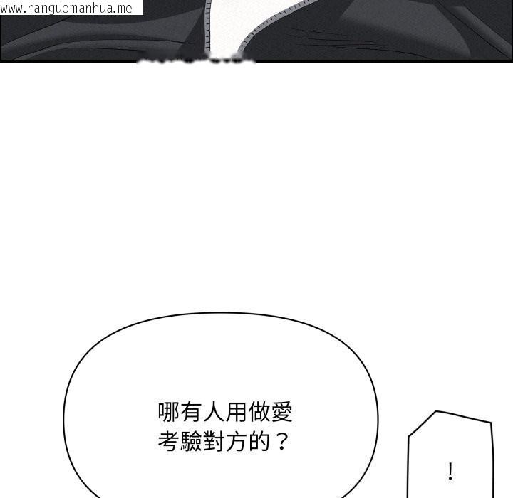 韩国漫画贵妇的专属保镳韩漫_贵妇的专属保镳-第54话在线免费阅读-韩国漫画-第17张图片