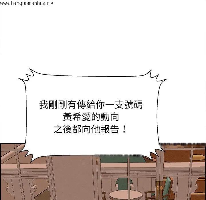 韩国漫画贵妇的专属保镳韩漫_贵妇的专属保镳-第30话在线免费阅读-韩国漫画-第116张图片