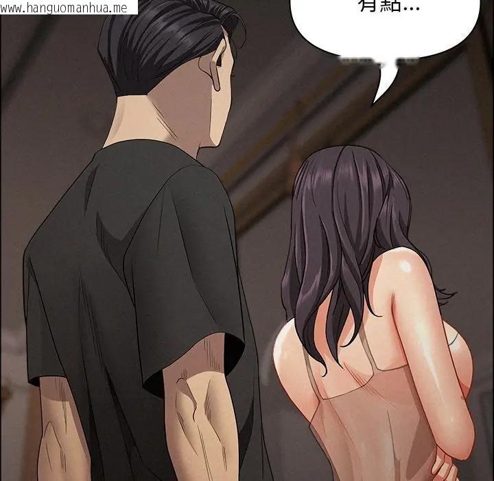 韩国漫画贵妇的专属保镳韩漫_贵妇的专属保镳-第28话在线免费阅读-韩国漫画-第145张图片