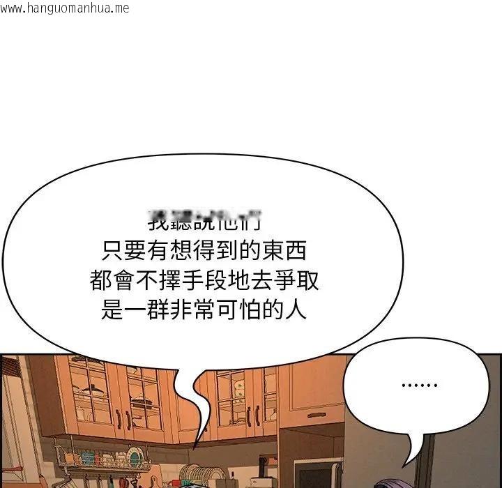 韩国漫画贵妇的专属保镳韩漫_贵妇的专属保镳-第16话在线免费阅读-韩国漫画-第147张图片