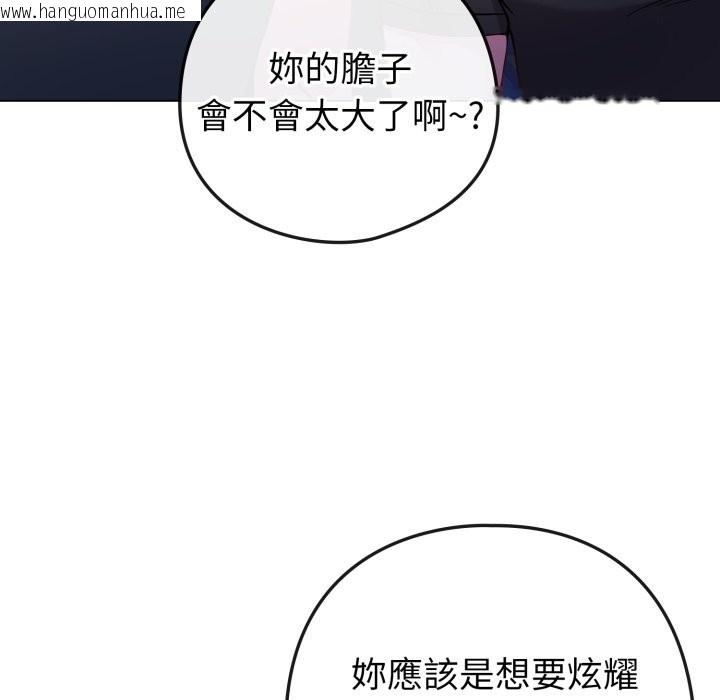 韩国漫画恋上年上的她韩漫_恋上年上的她-第47话在线免费阅读-韩国漫画-第153张图片
