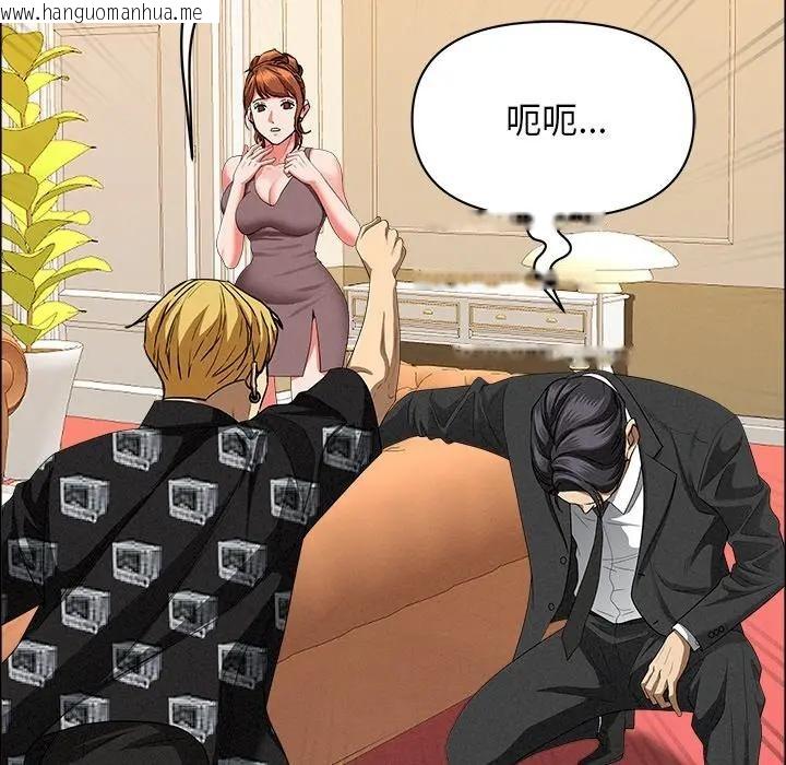 韩国漫画贵妇的专属保镳韩漫_贵妇的专属保镳-第29话在线免费阅读-韩国漫画-第141张图片