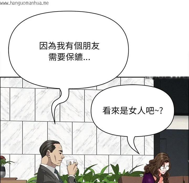 韩国漫画贵妇的专属保镳韩漫_贵妇的专属保镳-第23话在线免费阅读-韩国漫画-第50张图片