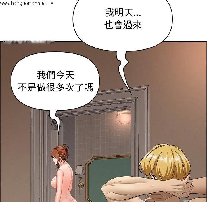 韩国漫画贵妇的专属保镳韩漫_贵妇的专属保镳-第34话在线免费阅读-韩国漫画-第142张图片