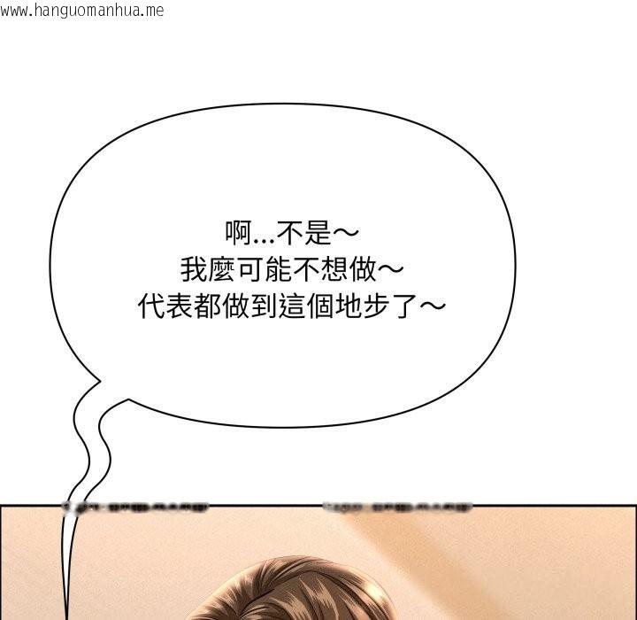 韩国漫画贵妇的专属保镳韩漫_贵妇的专属保镳-第54话在线免费阅读-韩国漫画-第23张图片