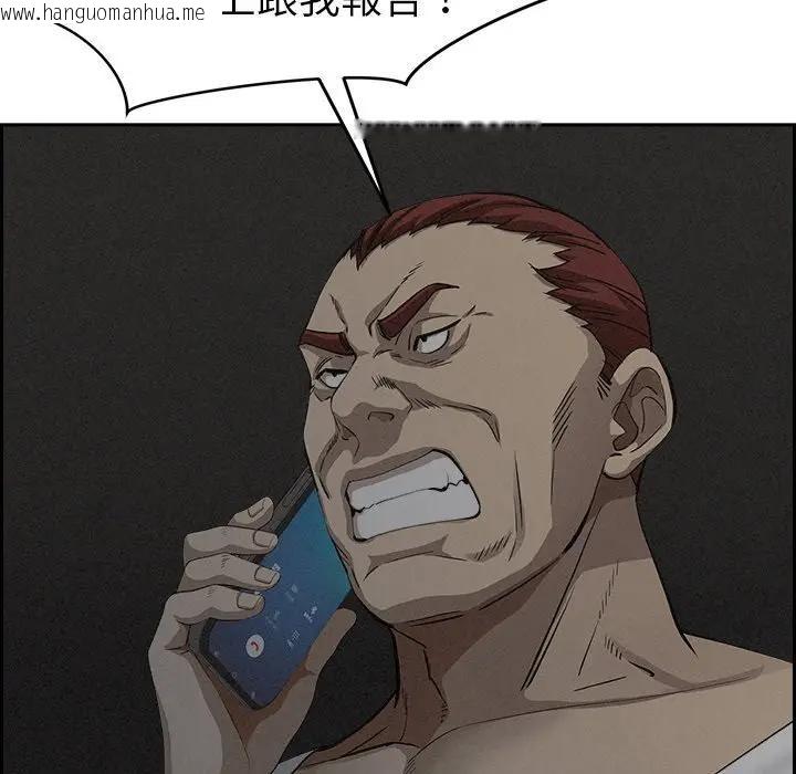 韩国漫画贵妇的专属保镳韩漫_贵妇的专属保镳-第13话在线免费阅读-韩国漫画-第18张图片