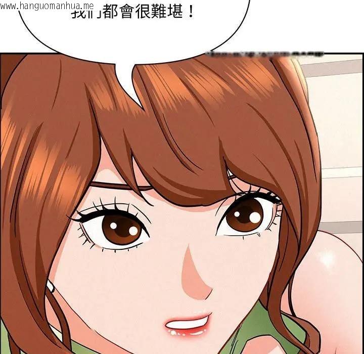 韩国漫画贵妇的专属保镳韩漫_贵妇的专属保镳-第45话在线免费阅读-韩国漫画-第74张图片