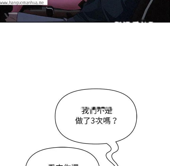 韩国漫画贵妇的专属保镳韩漫_贵妇的专属保镳-第35话在线免费阅读-韩国漫画-第55张图片