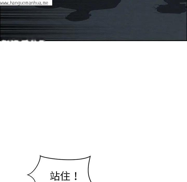 韩国漫画贵妇的专属保镳韩漫_贵妇的专属保镳-第28话在线免费阅读-韩国漫画-第108张图片