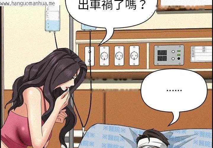 韩国漫画贵妇的专属保镳韩漫_贵妇的专属保镳-第15话在线免费阅读-韩国漫画-第2张图片