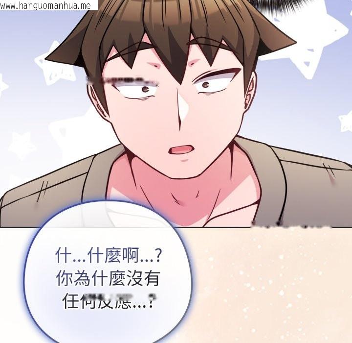 韩国漫画恋上年上的她韩漫_恋上年上的她-第47话在线免费阅读-韩国漫画-第212张图片
