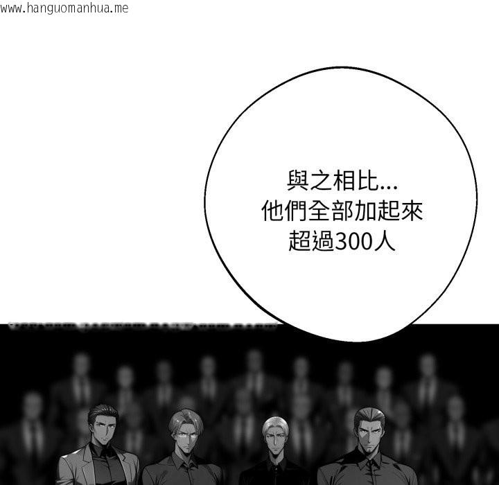 韩国漫画黑道X上班族/我身体里的那个家伙韩漫_黑道X上班族/我身体里的那个家伙-第48话在线免费阅读-韩国漫画-第23张图片